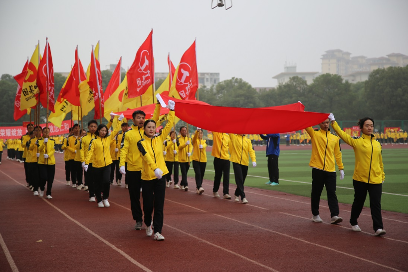 仁和集團召開第三屆職工運動會